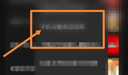 肯德基app怎么确认取餐 肯德基app取餐方法介绍