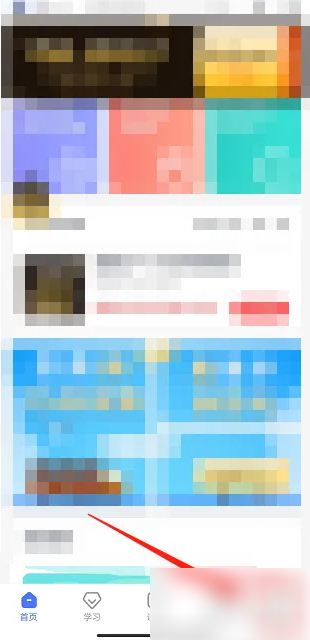 考途怎么开悬浮窗 考途app开启悬浮窗搜题方法介绍