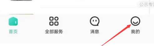 58到家怎么注销 58到家注销账号方法介绍