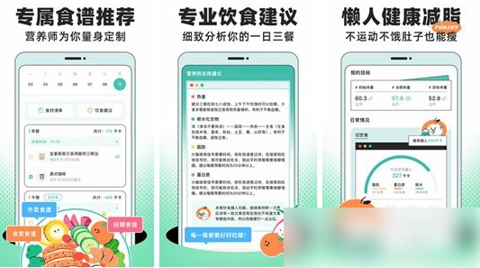 饭橘app怎么删除饮食记录 饭橘修改饮食记录方法