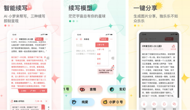 彩云小梦怎么改人物头像 操作方法介绍