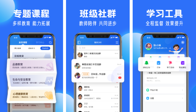 国家中小学智慧教育平台app怎么找到眼保健操 方法介绍