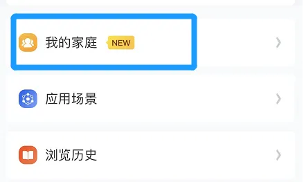 智慧中小学如何添加两个孩子 智慧中小学注册两个孩子教程