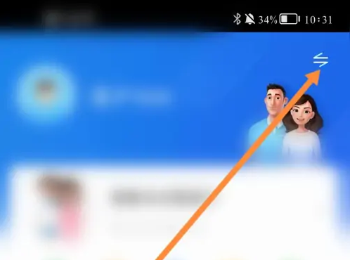 智慧中小学怎么切换成老师 智慧中小学切换成老师教程