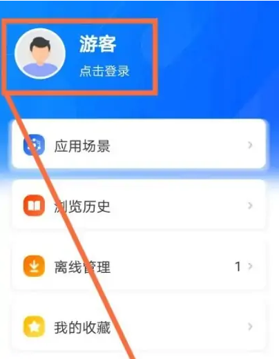智慧中小学教育平台app怎么登入 智慧中小学登录方法介绍