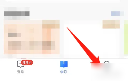 智慧中小学怎么切换成学生 智慧中小学切换学生版方法介绍