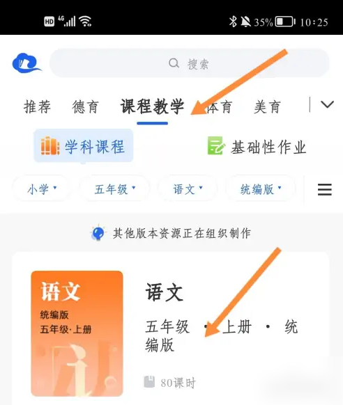 智慧中小学如何倍速 智慧中小学倍速播放方法介绍