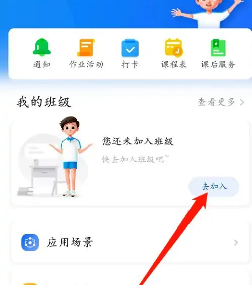 智慧中小学作业上传错了怎么办 智慧中小学作业传错了撤回教程