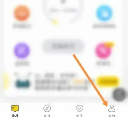 考试蚁怎么清空 考试蚁清除缓存内容教程