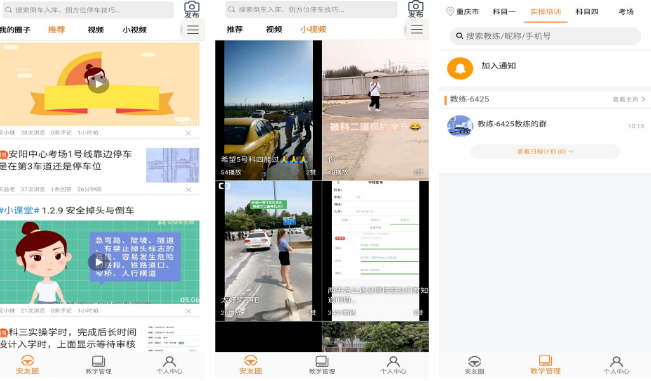 安安车生活怎么改手机号 操作方法介绍