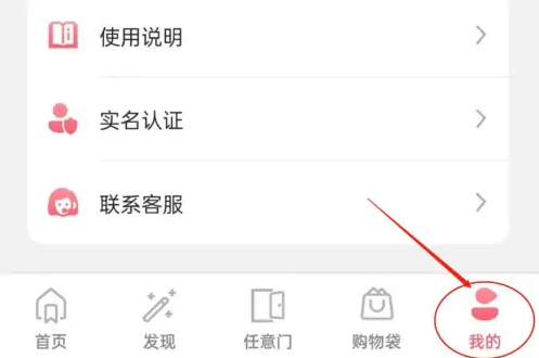 日淘任意门怎么分享链接 日淘任意门APP分享方法介绍
