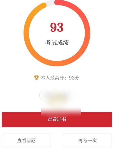 保密观app如何取得证书 具体操作方法介绍
