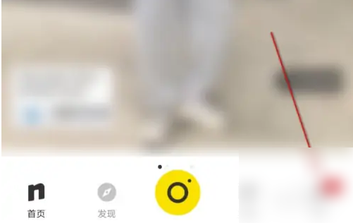 nice滤镜软件怎么去水印 nice app关闭水印教程