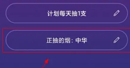 今日抽烟app怎么更换香烟 今日抽烟设置品牌教程
