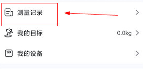 轻牛健康app怎么删除家人 轻牛健康删除记录教程
