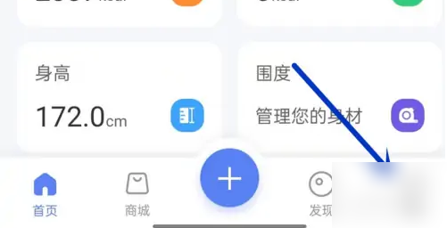 轻牛体脂秤app怎么删除个别测量数据 具体操作方法介绍