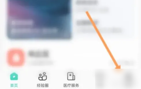 小荷健康怎么挂号 小荷健康在线问诊方法介绍