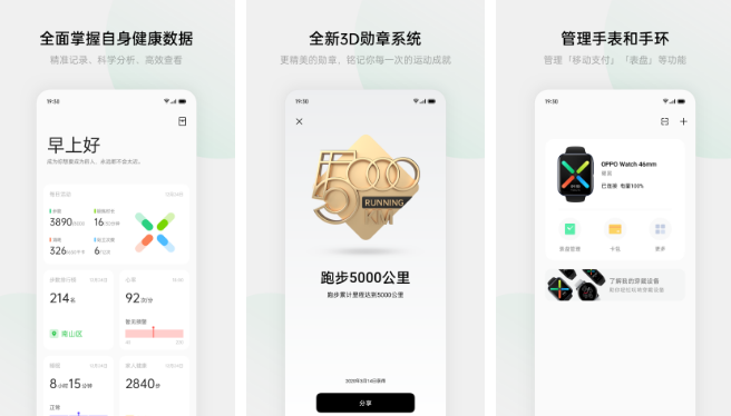 欢太健康怎么添加音乐 操作方法介绍