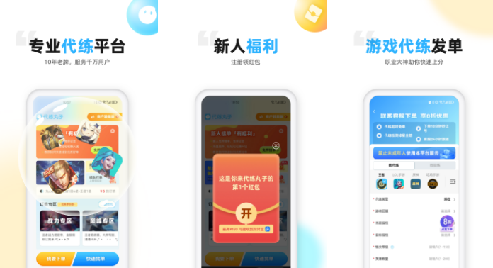 代练丸子肥单卡怎么使用 操作方法介绍