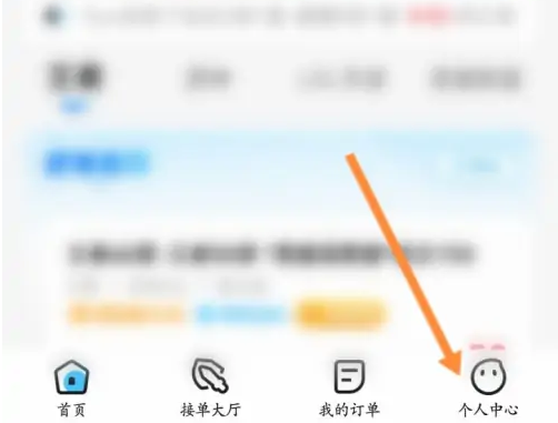 代练丸子冻结金额怎么取出来 代练丸子查看冻结明细记录教程