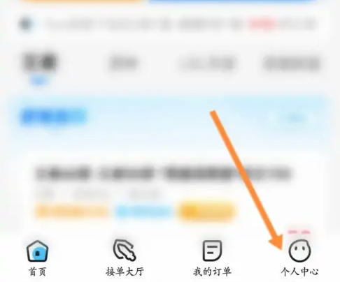 代练丸子如何还授信借款 代练丸子查看授信欠款内容信息教程