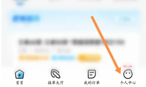 代练丸子如何联系号主 代练丸子联系客服教程