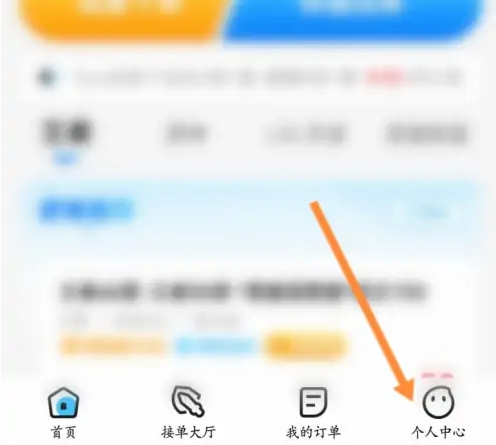 代练丸子怎么改实名认证 代练丸子进行实名认证方法介绍