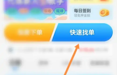 代练丸子怎么下单便宜 代练丸子快速找单教程