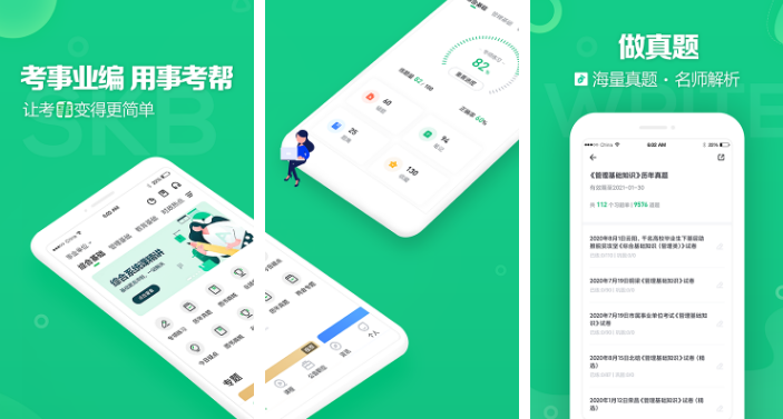 事考帮怎么扫码 操作方法介绍