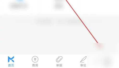 每刻报销怎么使用 每刻报销打开智能识票功能方法介绍