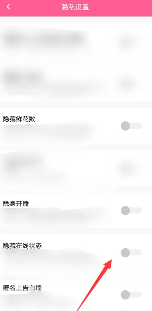 恋爱物语app如何隐身  恋爱物语app隐身方法介绍