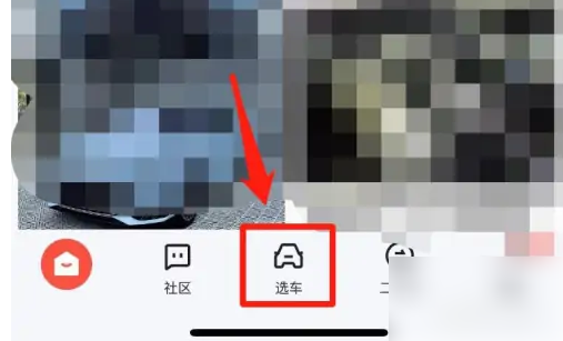易车怎么查询车辆信息 易车查看车辆的参数配置教程