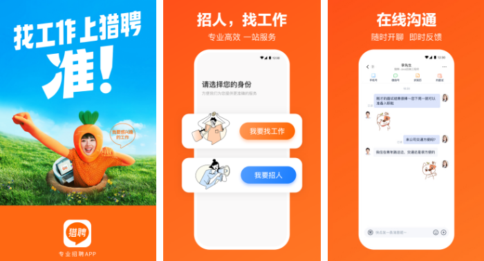 猎聘怎么修改打招呼语 操作方法介绍