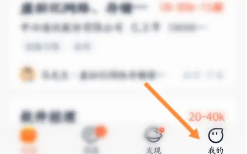 猎聘如何屏蔽猎头 猎聘屏蔽公司步骤