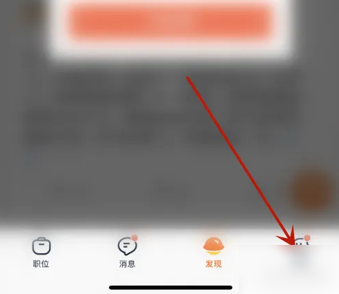 猎聘怎么查看浏览记录 猎聘查看谁看过我的简历记录教程