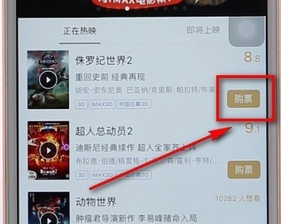 万达电影app怎么买爆米花 万达电影app买小吃套餐教程