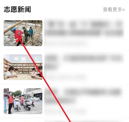 志愿河南怎么退出活动 志愿河南退出组织方法