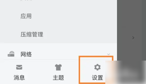 es文件管理器如何显示隐藏文件 ES文件浏览器显示隐藏文件教程