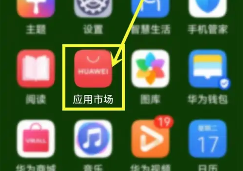 华为手机管家为什么一直在扫描 解决方法介绍