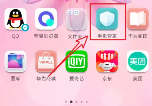 华为手机管家怎么恢复到桌面上 华为手机管家常用功能添加到桌面教程