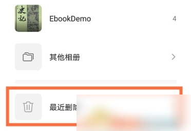 华为手机管家误删了照片怎么恢复 具体操作方法介绍