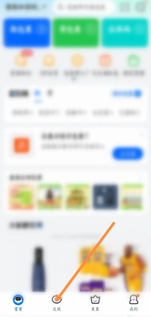 菜鸟驿站app如何取消提醒  菜鸟驿站app关闭提醒提醒功能