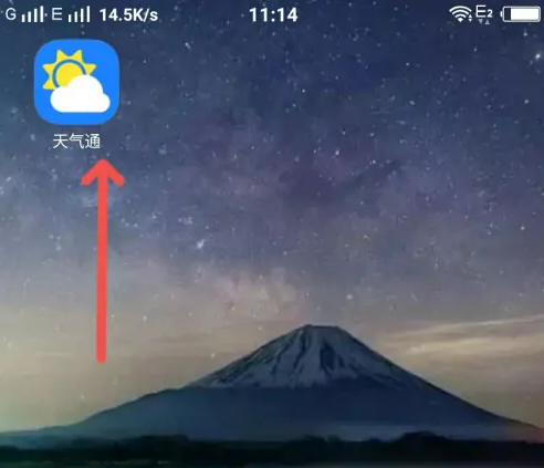 天气通小插件怎么设置在桌面 天气通设置桌面插件教程