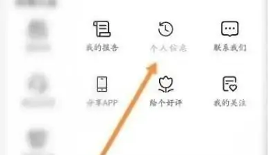 爱企查如何消除信息 爱企查删除个人信息方法介绍