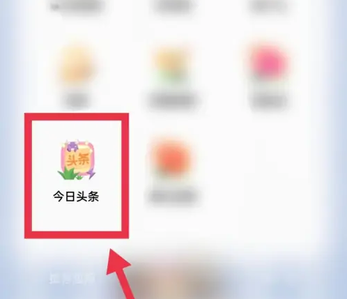 今日头条怎么改颜色 今日头条背景图换成彩色方法介绍