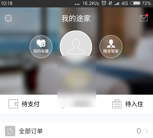 途家民宿怎么发布房源 途家app发布房源教程