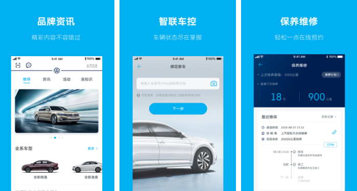 上汽大众app怎么上传发票 操作方法介绍