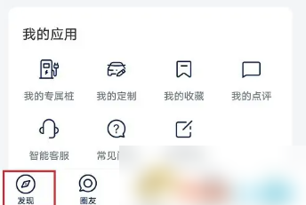 上汽大众app怎么扫码 上汽大众超级app扫二维码方法