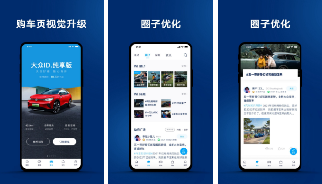 一汽大众app怎么查车辆行驶轨迹 操作方法介绍