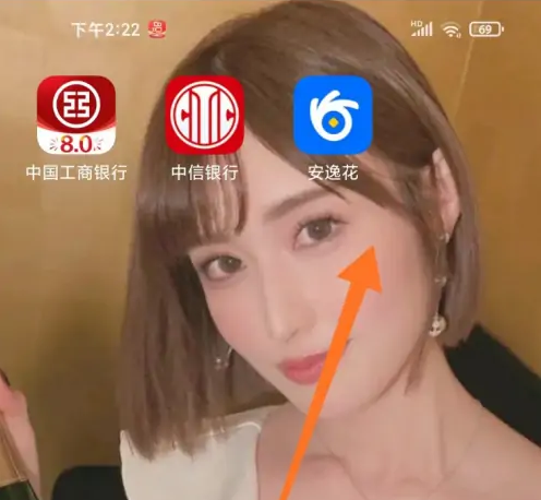 安逸花怎么提高额度 安逸花提额度方法介绍